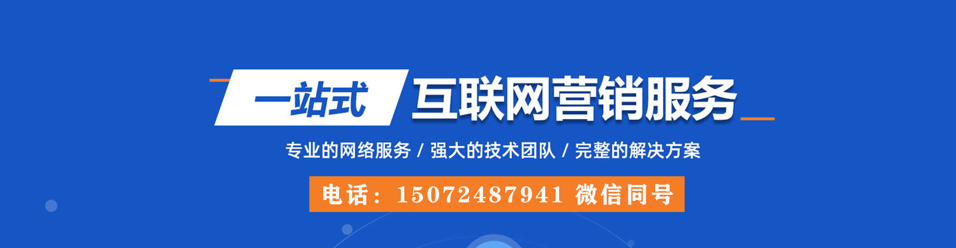 路桥sem托管
